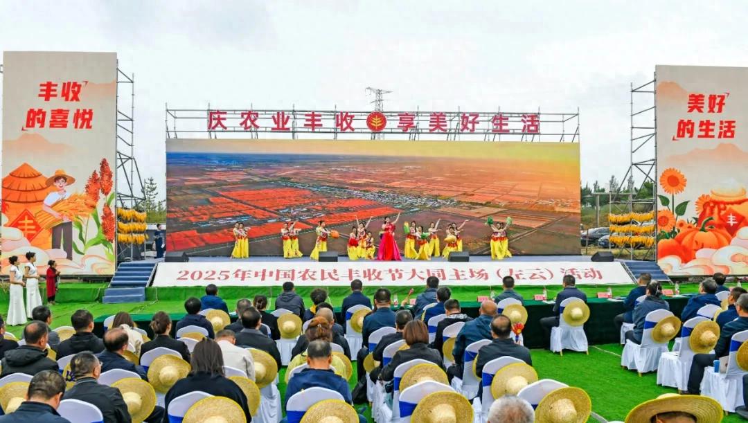 “中國(guó)農(nóng)民豐收節(jié)”大同主場(chǎng)活動(dòng)在左云縣舉行