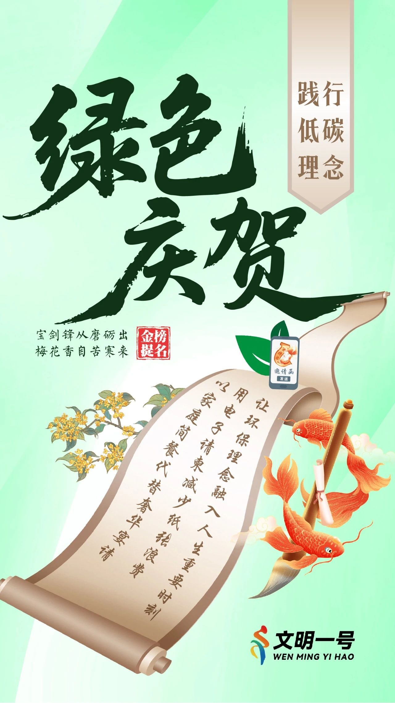 拒絕“升學(xué)宴” “謝師宴” 共樹文明新風(fēng)